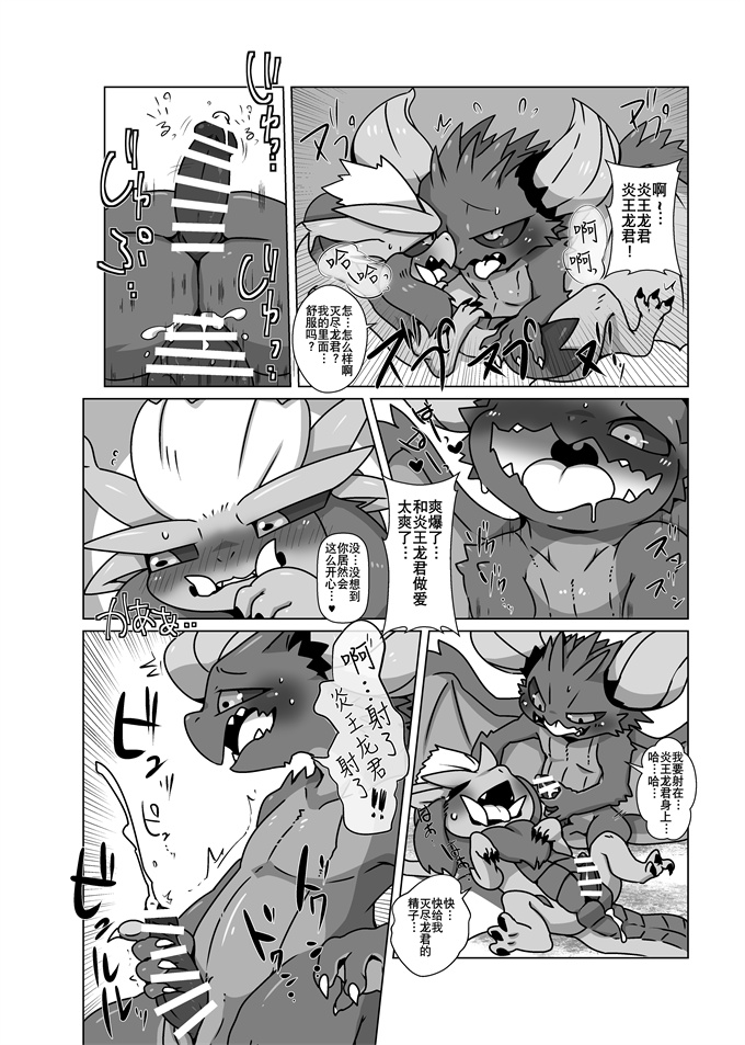 校園acg全彩本子之[Doro Doneru] Gay Monster Hunter comic