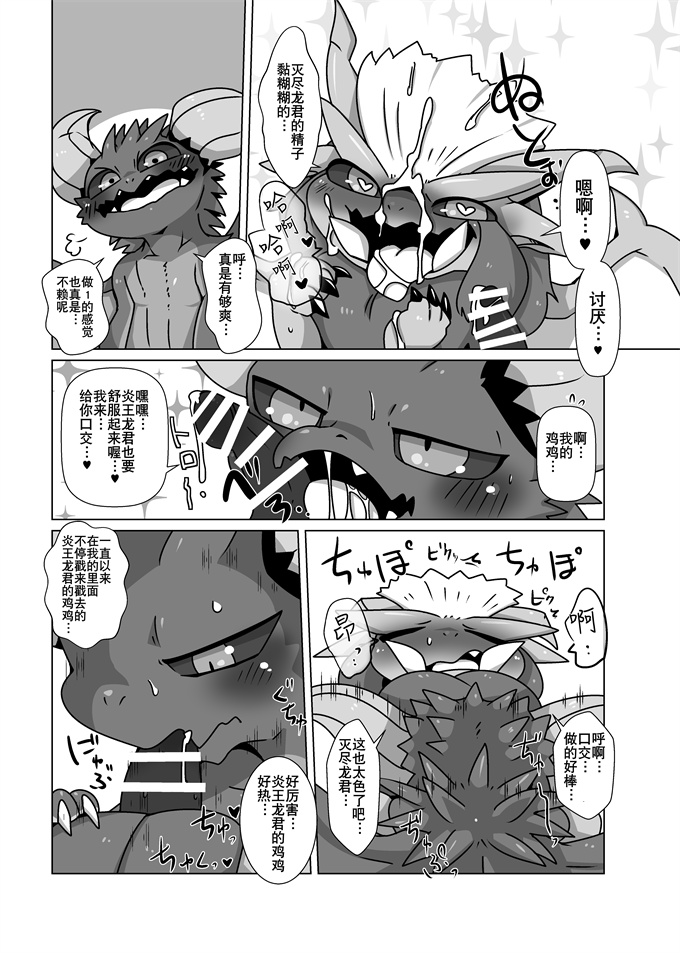 校園acg全彩本子之[Doro Doneru] Gay Monster Hunter comic