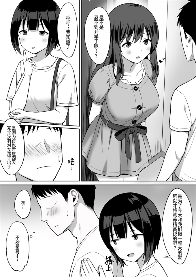 无翼鸟本子之[ひよりハムスター] 男の数が10分の1になった世界でシたい放題2