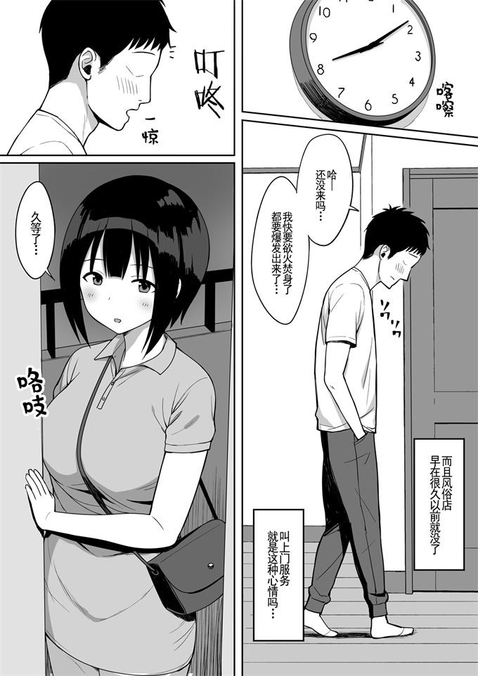 无翼鸟本子之[ひよりハムスター] 男の数が10分の1になった世界でシたい放題2