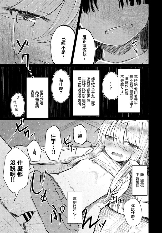 校園漫画之[めいか] 家庭教師最後の夜