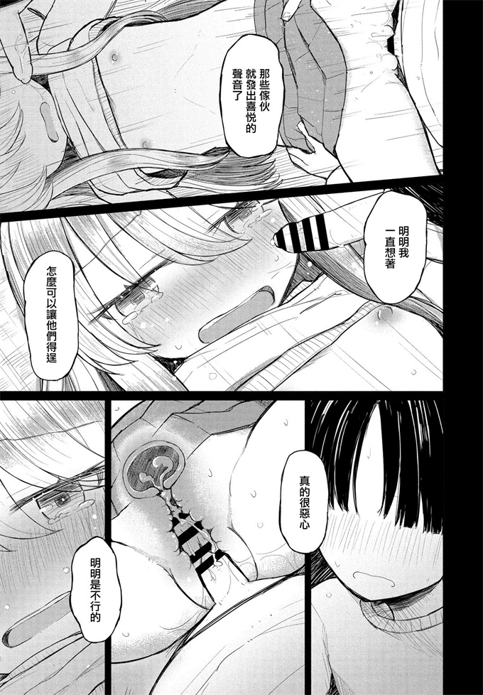 校園漫画之[めいか] 家庭教師最後の夜