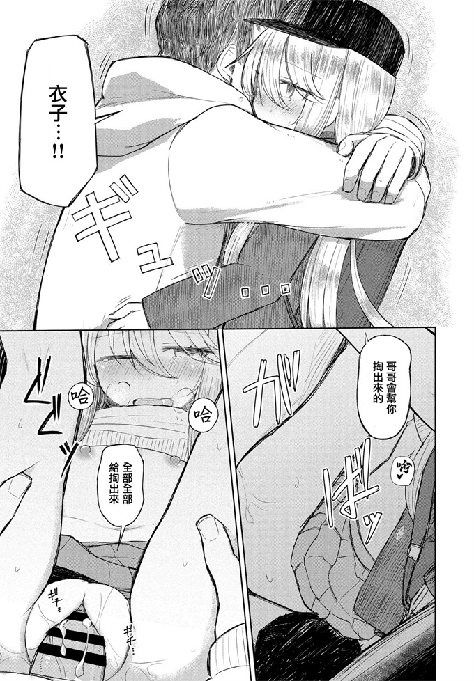 校園漫画之[めいか] 家庭教師最後の夜