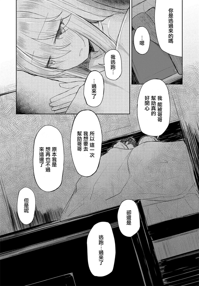 校園漫画之[めいか] 家庭教師最後の夜