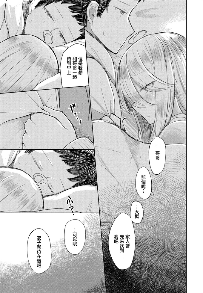 校園漫画之[めいか] 家庭教師最後の夜