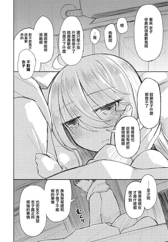 校園漫画之[めいか] 家庭教師最後の夜