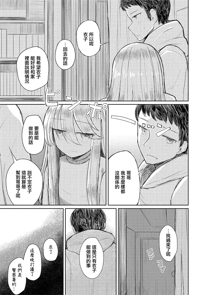 校園漫画之[めいか] 家庭教師最後の夜