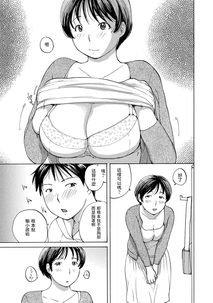 校園漫画之[めいか] 家庭教師最後の夜