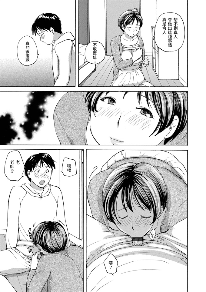 校園漫画之[めいか] 家庭教師最後の夜