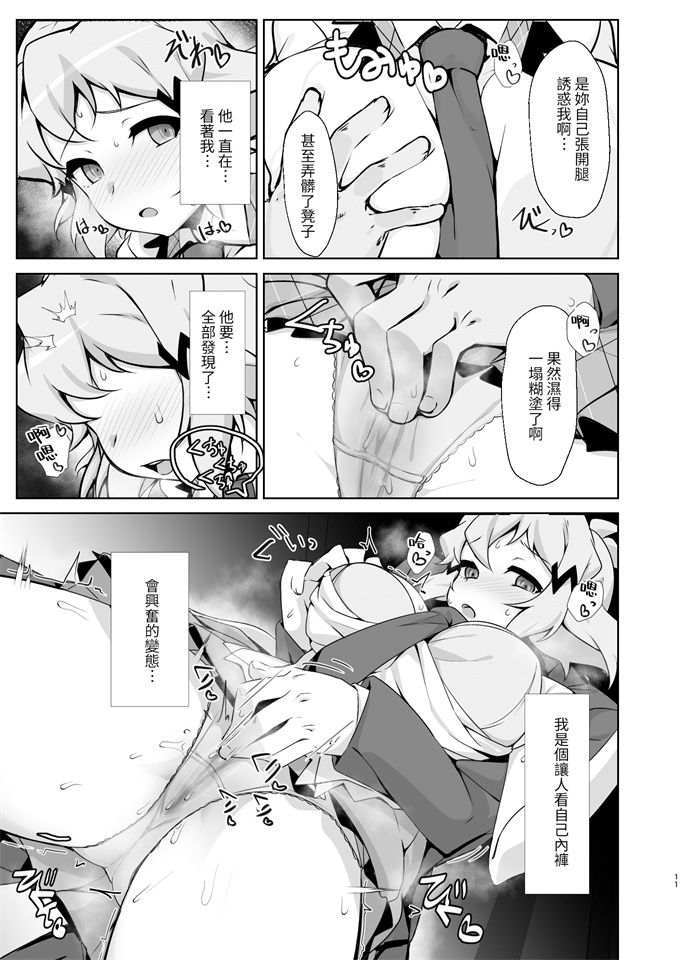 便器漫画之[もずくぼたん(黒虫)]年頃戦姫