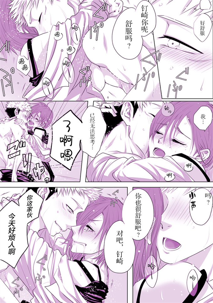 妖气漫画之[やまと] もっと君をナかせたい