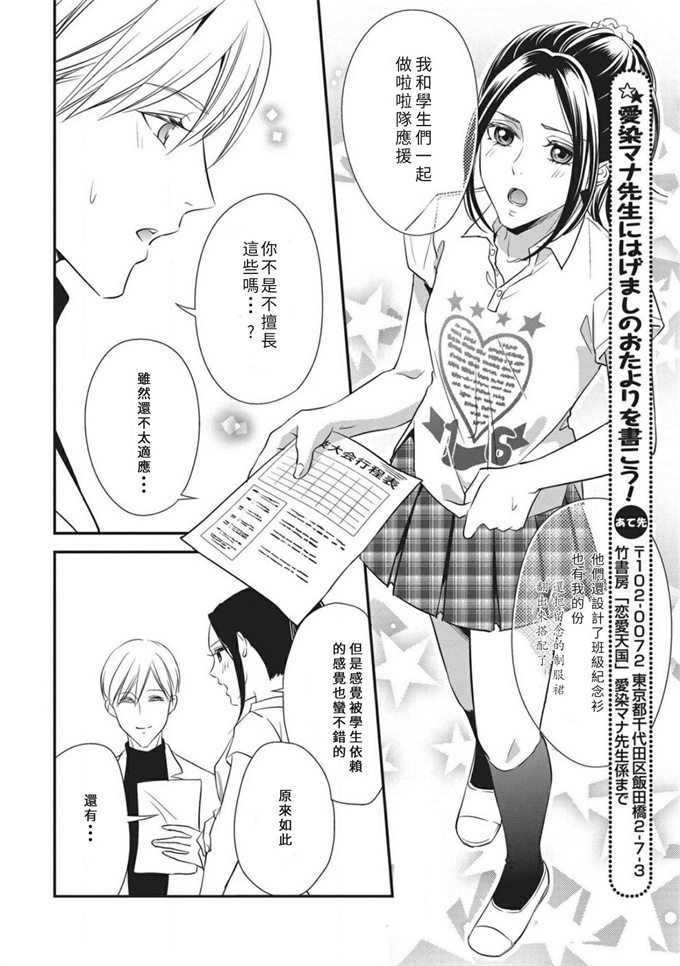 口工h漫画之[愛染マナ] 私の保健のセンセイ