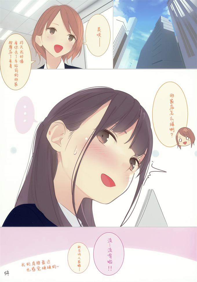 触手漫画之[ゼログラフィティ