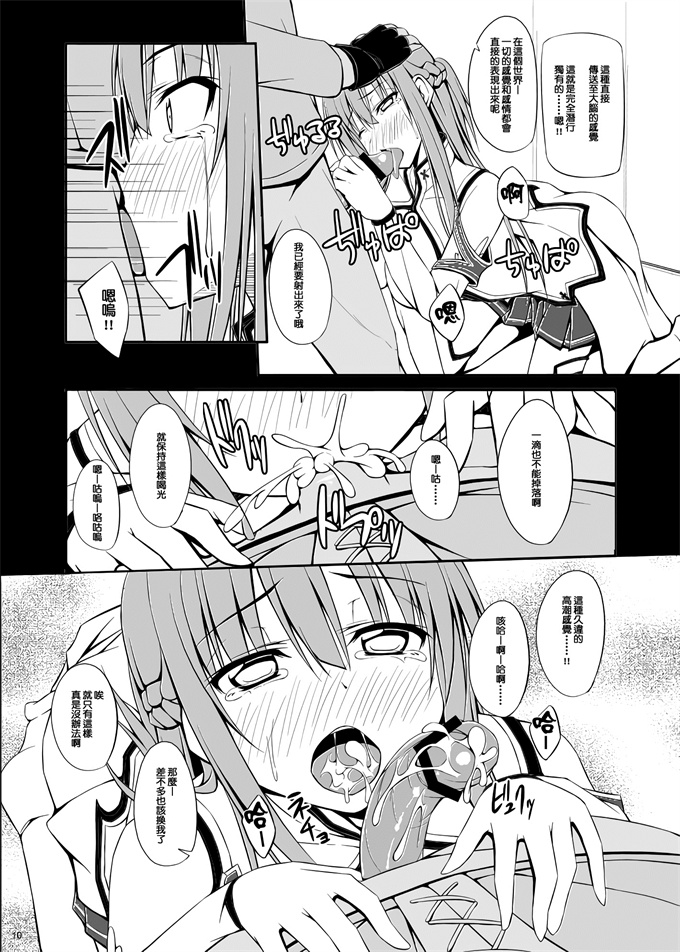 少女漫画之[shakestyle (ShAKe)] SLAVE ASUNA ONLINE