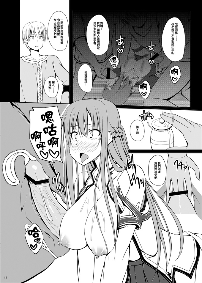 少女漫画之[shakestyle (ShAKe)] SLAVE ASUNA ONLINE