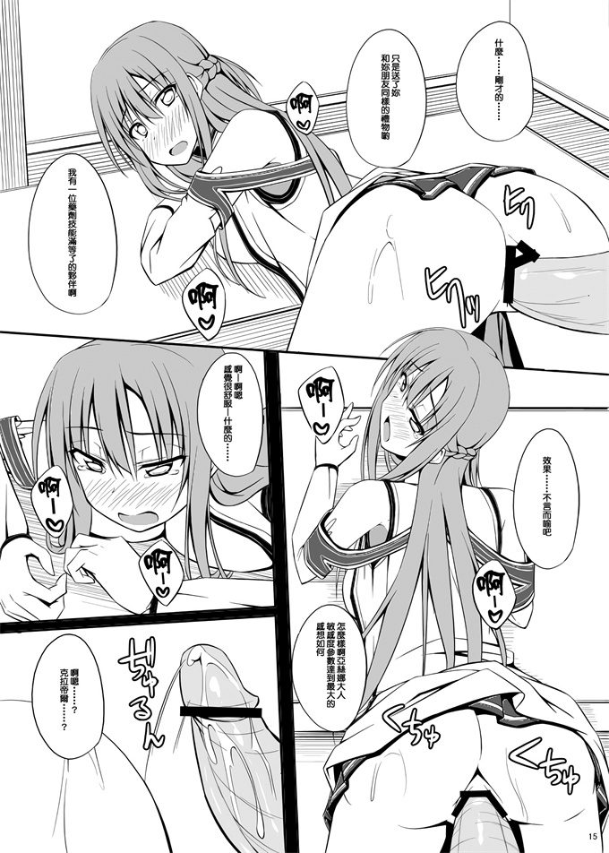 少女漫画之[shakestyle (ShAKe)] SLAVE ASUNA ONLINE