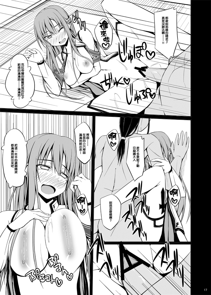 少女漫画之[shakestyle (ShAKe)] SLAVE ASUNA ONLINE