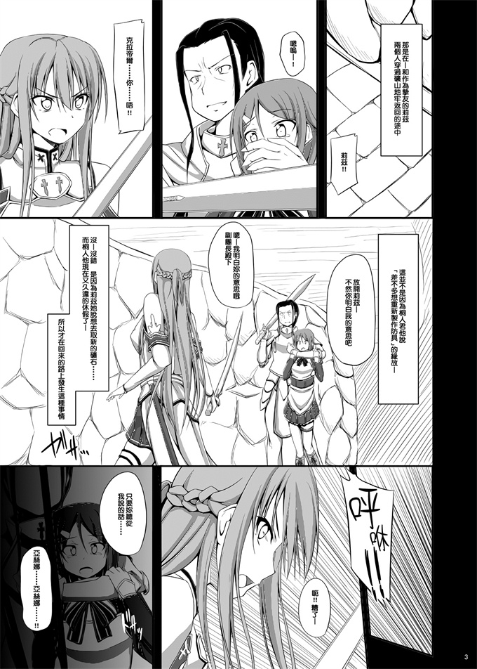 少女漫画之[shakestyle (ShAKe)] SLAVE ASUNA ONLINE