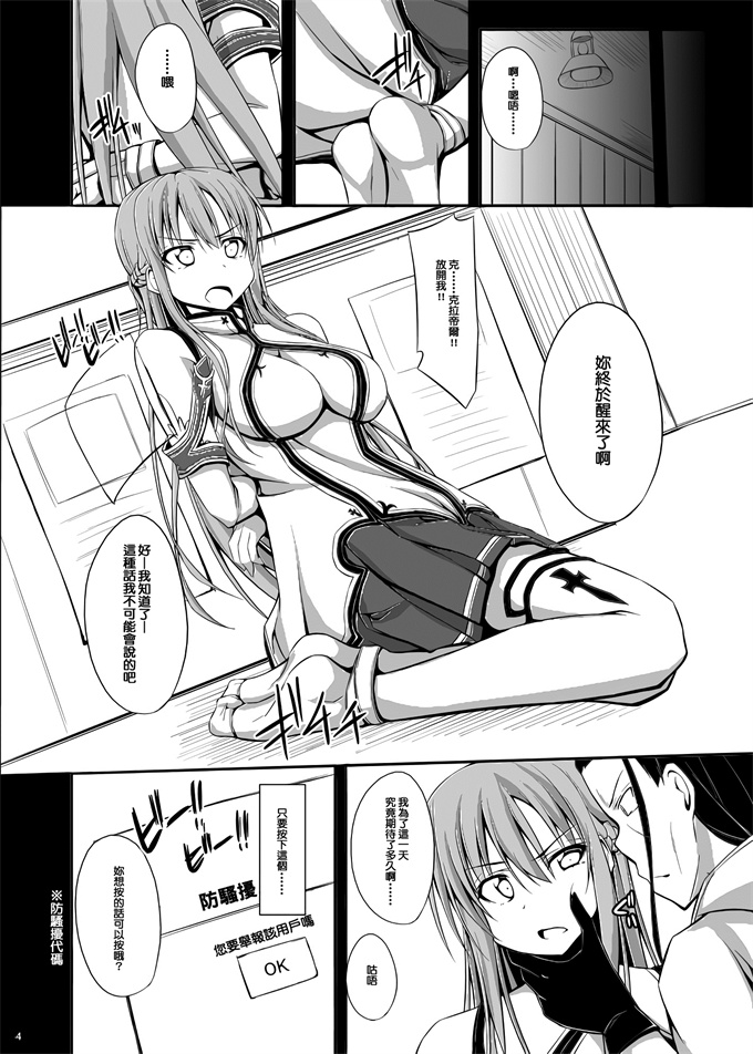 少女漫画之[shakestyle (ShAKe)] SLAVE ASUNA ONLINE