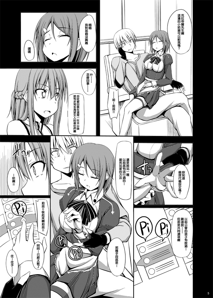 少女漫画之[shakestyle (ShAKe)] SLAVE ASUNA ONLINE