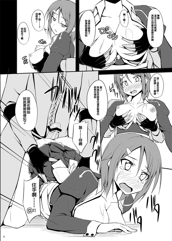 少女漫画之[shakestyle (ShAKe)] SLAVE ASUNA ONLINE