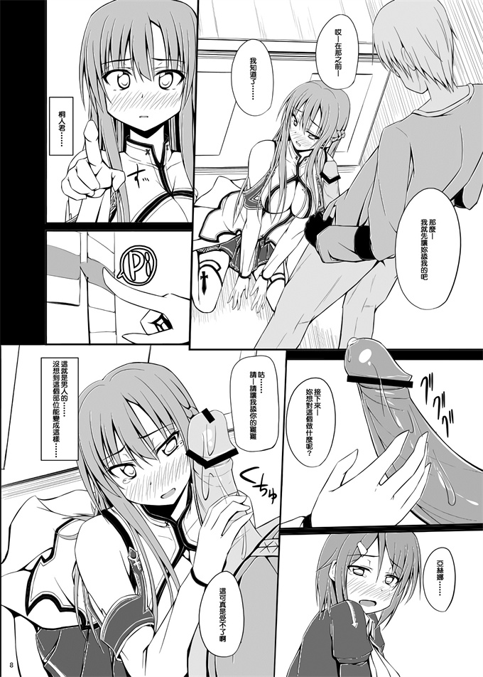 少女漫画之[shakestyle (ShAKe)] SLAVE ASUNA ONLINE