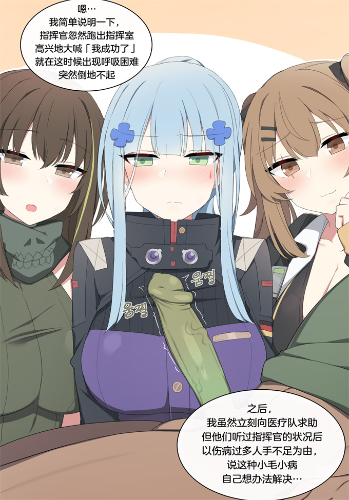 里番之[poyeop] hk416 少女前線