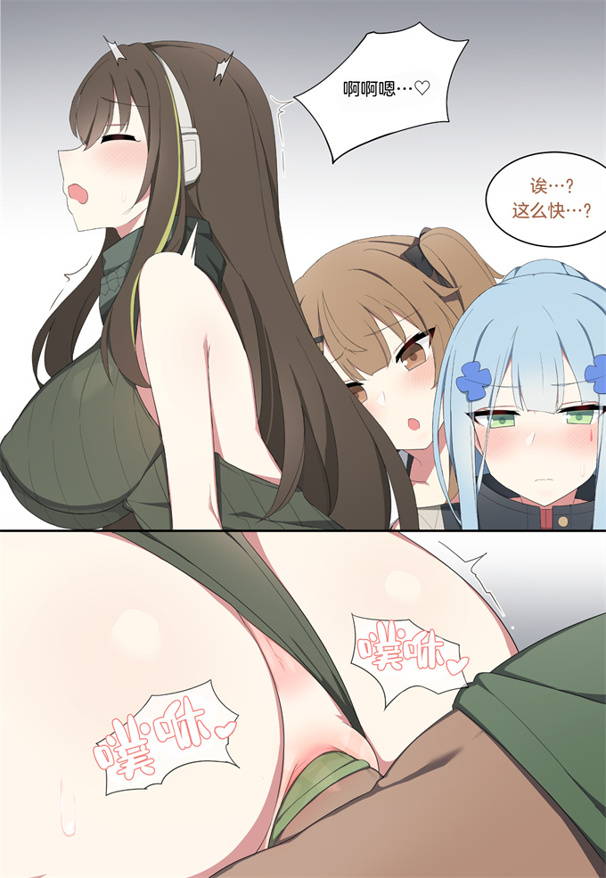 里番之[poyeop] hk416 少女前線