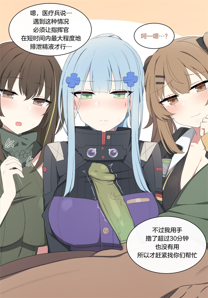 里番之[poyeop] hk416 少女前線