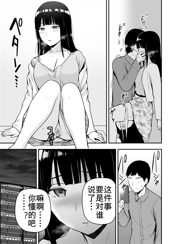 邪气漫画之[アイス発電所 (アイスのあ)] 清楚な人妻に堕とされる