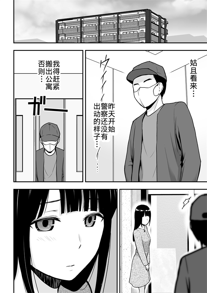 邪气漫画之[アイス発電所 (アイスのあ)] 清楚な人妻に堕とされる