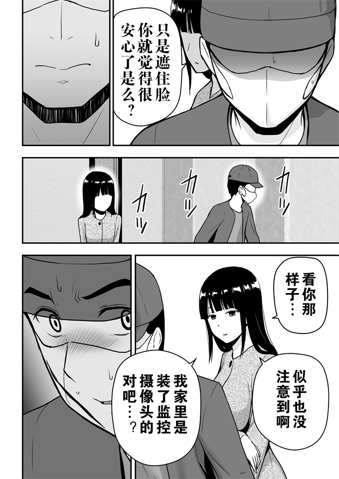 邪气漫画之[アイス発電所 (アイスのあ)] 清楚な人妻に堕とされる