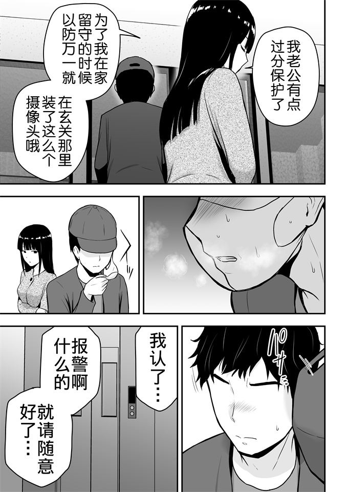 邪气漫画之[アイス発電所 (アイスのあ)] 清楚な人妻に堕とされる