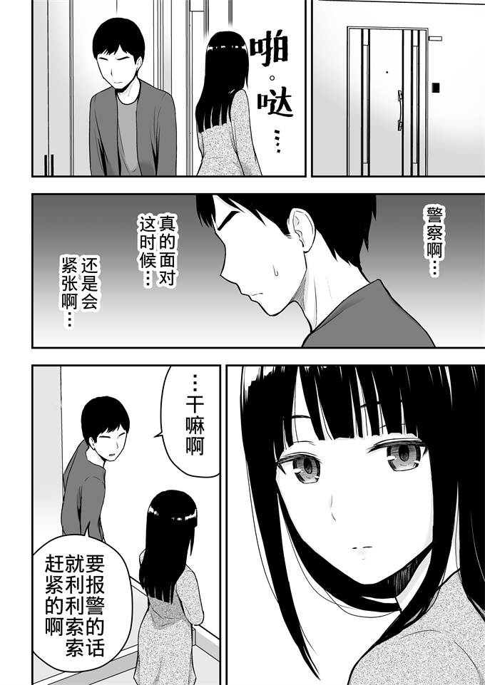 邪气漫画之[アイス発電所 (アイスのあ)] 清楚な人妻に堕とされる