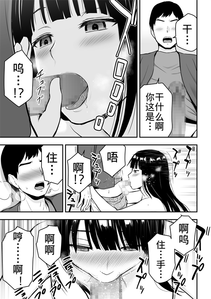 邪气漫画之[アイス発電所 (アイスのあ)] 清楚な人妻に堕とされる