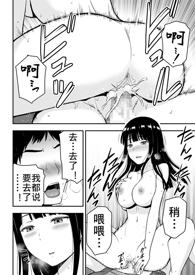 邪气漫画之[アイス発電所 (アイスのあ)] 清楚な人妻に堕とされる