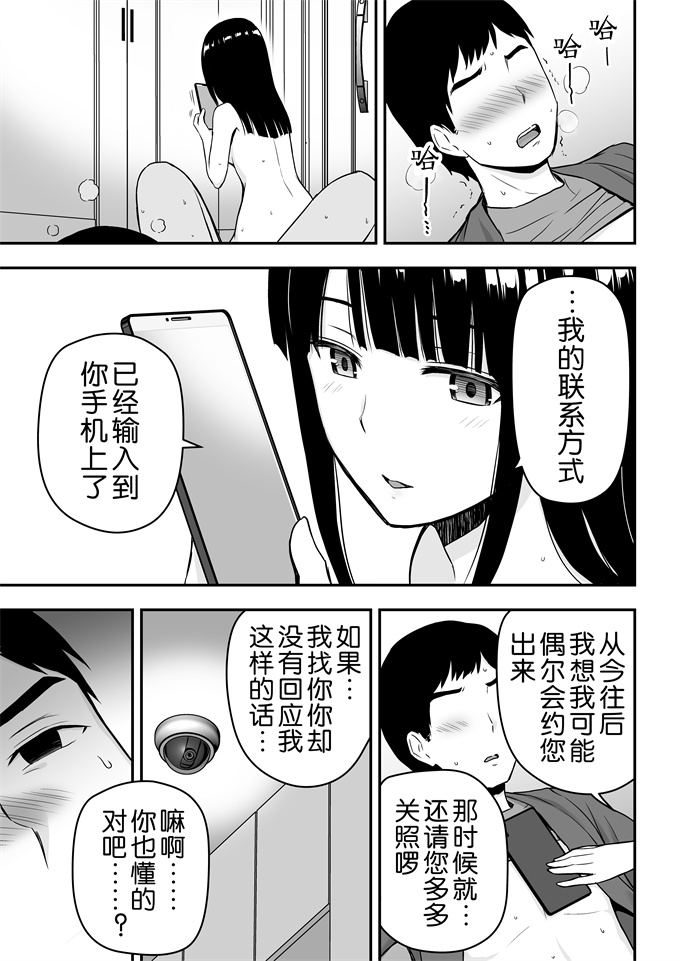 邪气漫画之[アイス発電所 (アイスのあ)] 清楚な人妻に堕とされる