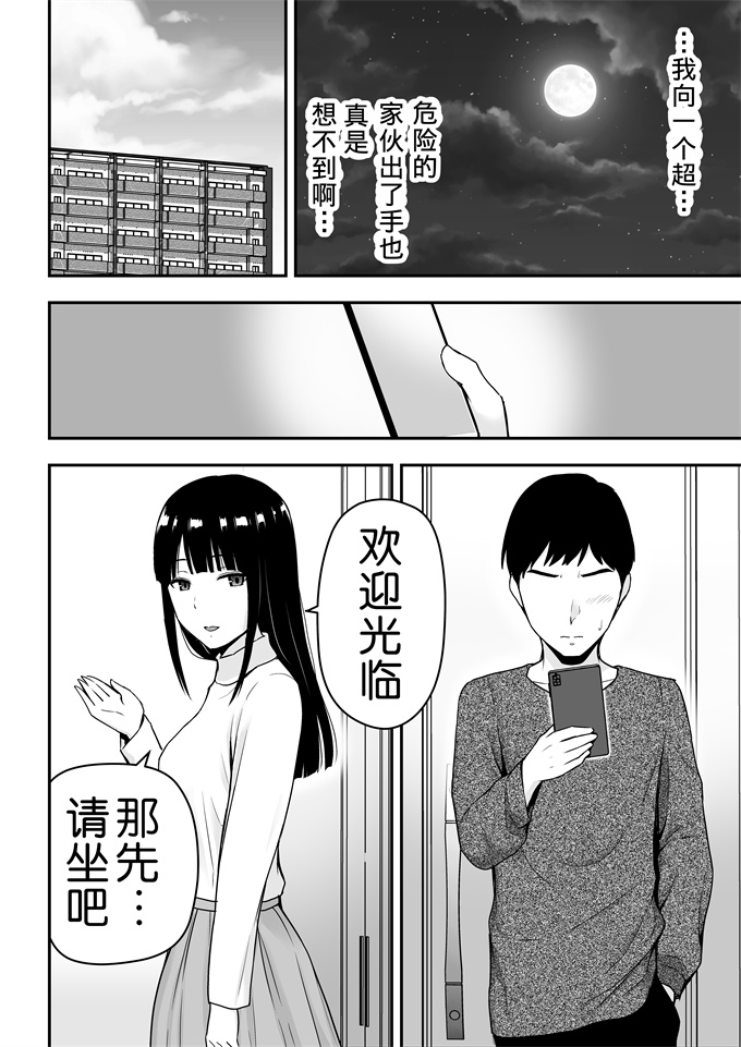 邪气漫画之[アイス発電所 (アイスのあ)] 清楚な人妻に堕とされる