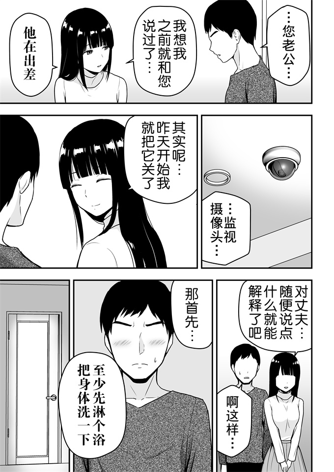 邪气漫画之[アイス発電所 (アイスのあ)] 清楚な人妻に堕とされる