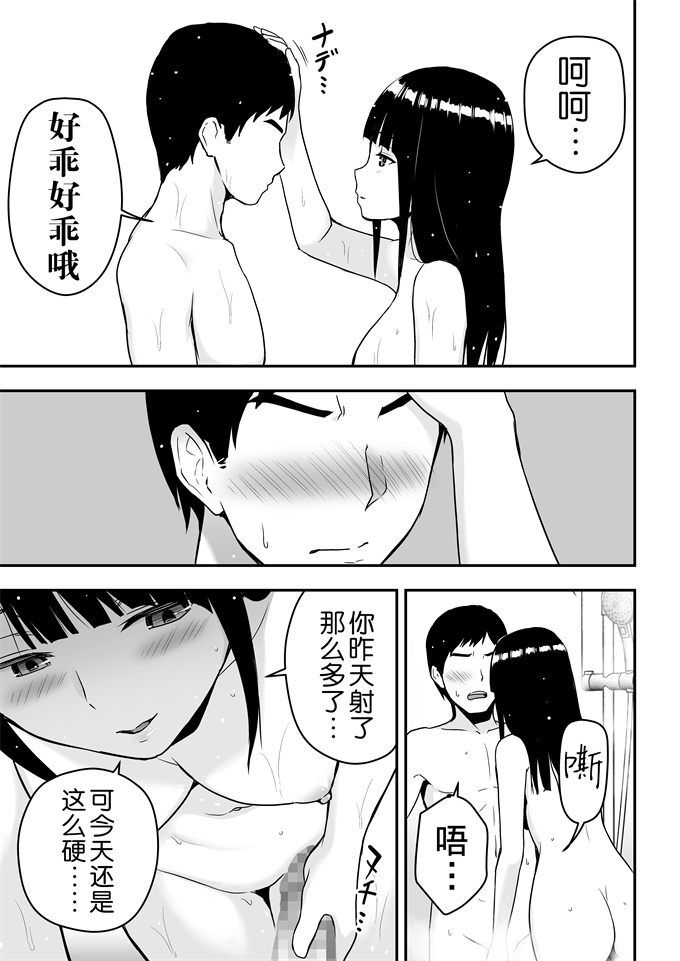 邪气漫画之[アイス発電所 (アイスのあ)] 清楚な人妻に堕とされる