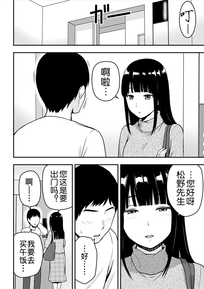 邪气漫画之[アイス発電所 (アイスのあ)] 清楚な人妻に堕とされる