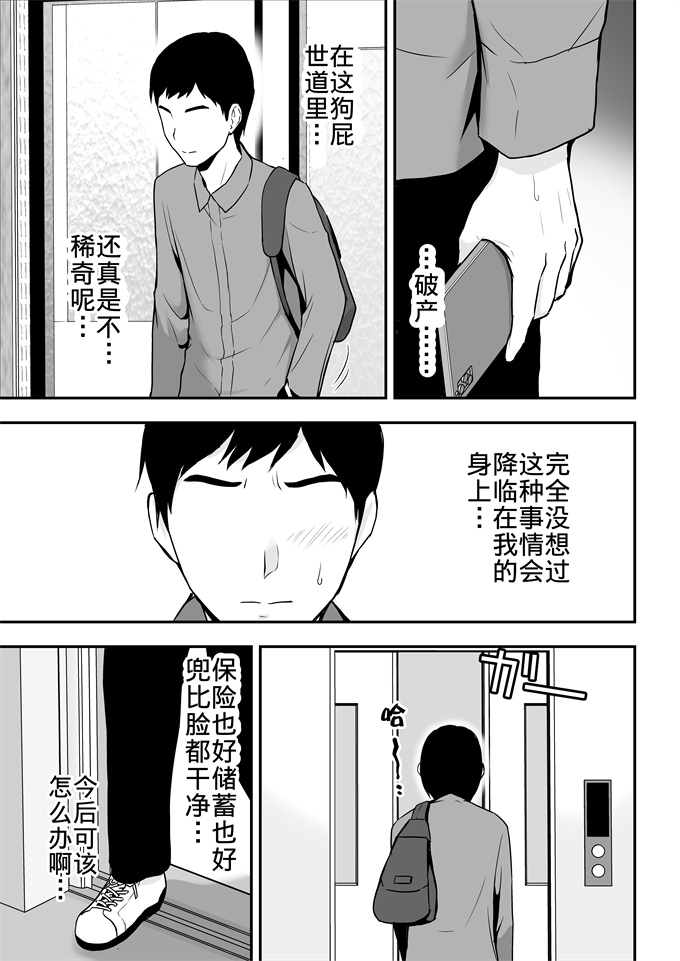 邪气漫画之[アイス発電所 (アイスのあ)] 清楚な人妻に堕とされる