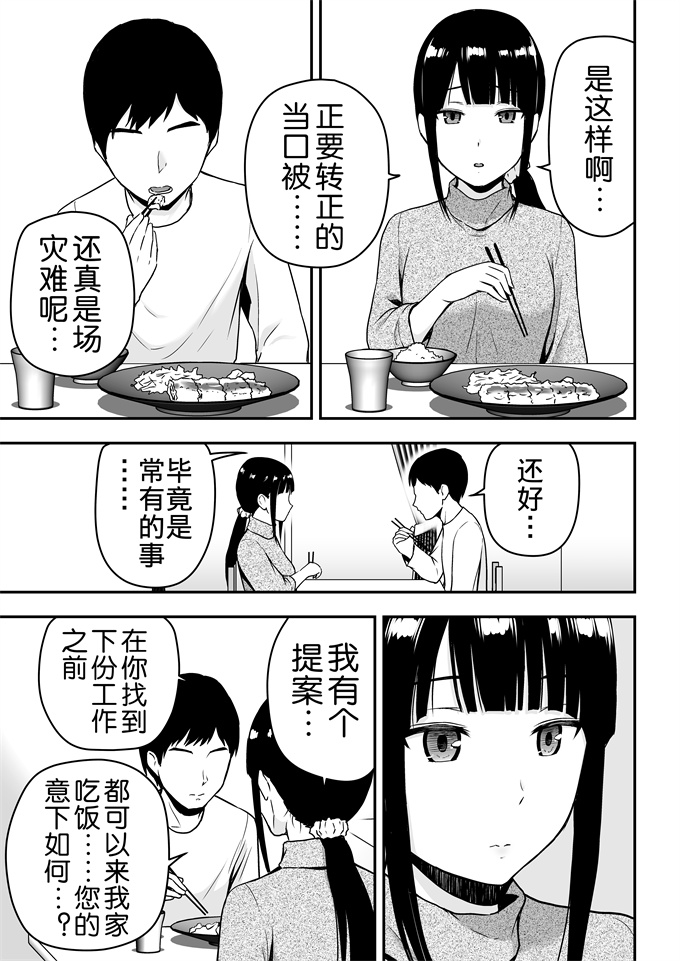 邪气漫画之[アイス発電所 (アイスのあ)] 清楚な人妻に堕とされる