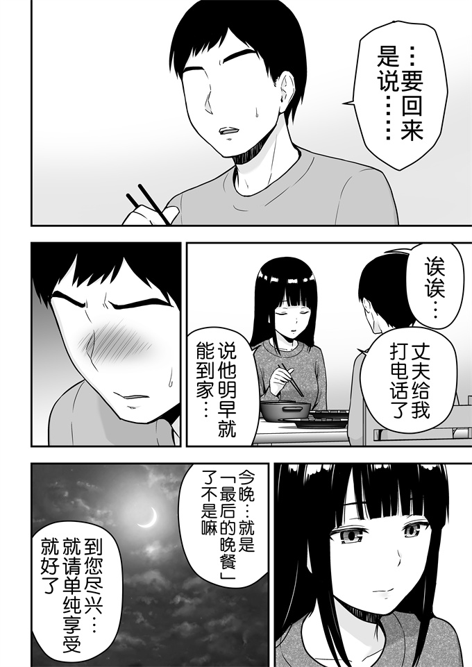 邪气漫画之[アイス発電所 (アイスのあ)] 清楚な人妻に堕とされる