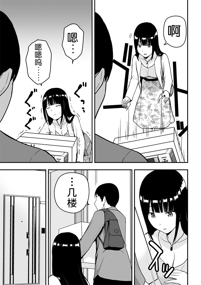 邪气漫画之[アイス発電所 (アイスのあ)] 清楚な人妻に堕とされる