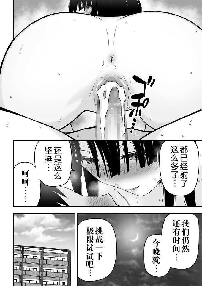 邪气漫画之[アイス発電所 (アイスのあ)] 清楚な人妻に堕とされる