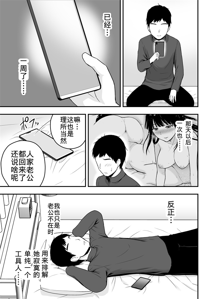 邪气漫画之[アイス発電所 (アイスのあ)] 清楚な人妻に堕とされる