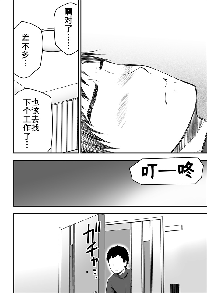 邪气漫画之[アイス発電所 (アイスのあ)] 清楚な人妻に堕とされる