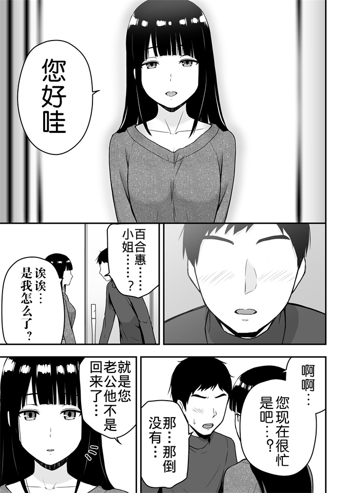 邪气漫画之[アイス発電所 (アイスのあ)] 清楚な人妻に堕とされる