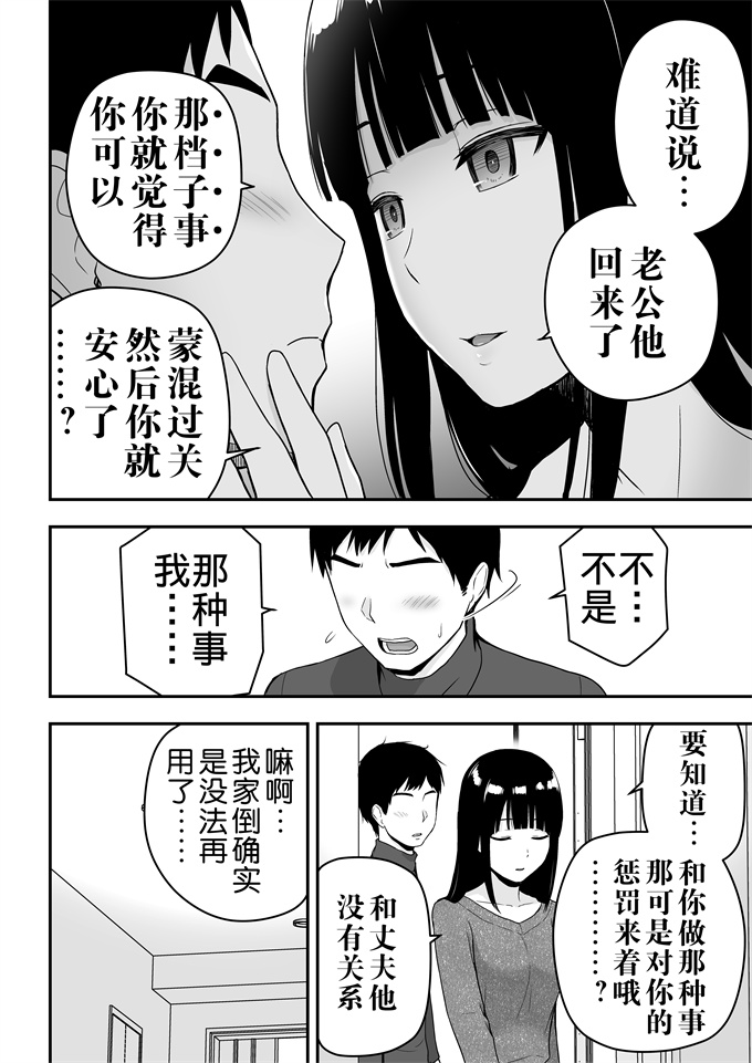 邪气漫画之[アイス発電所 (アイスのあ)] 清楚な人妻に堕とされる